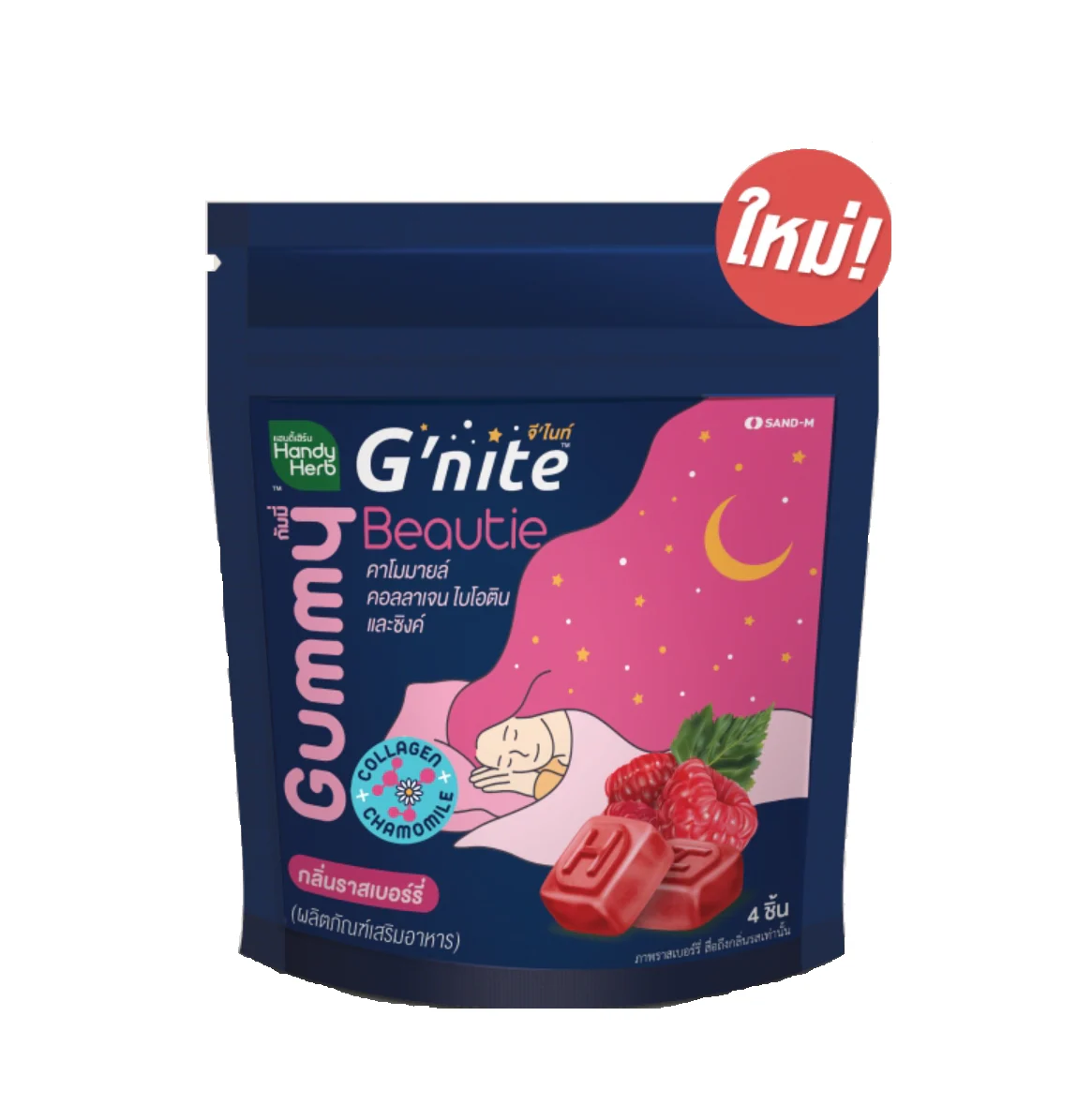 Жевательные конфеты G’Nite Beauty (малиновый вкус) — 1 упаковка (6 штук — 24 шт.)